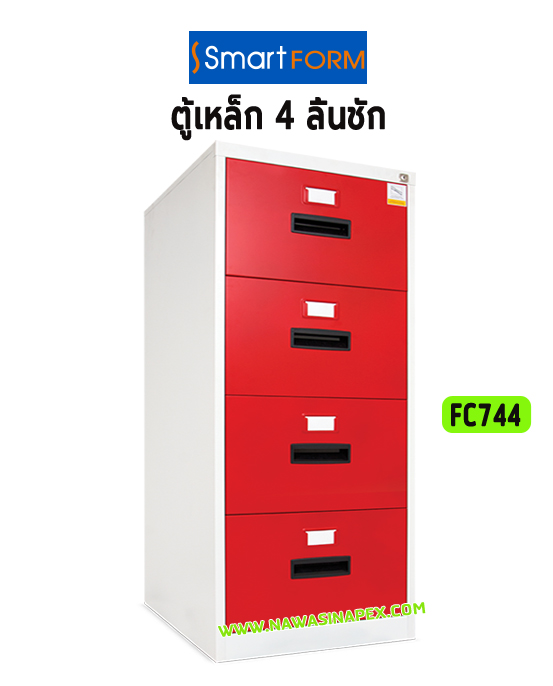 ตู้ลิ้นชักเหล็ก 4 ลิ้นชัก SMARTFORM FC-744