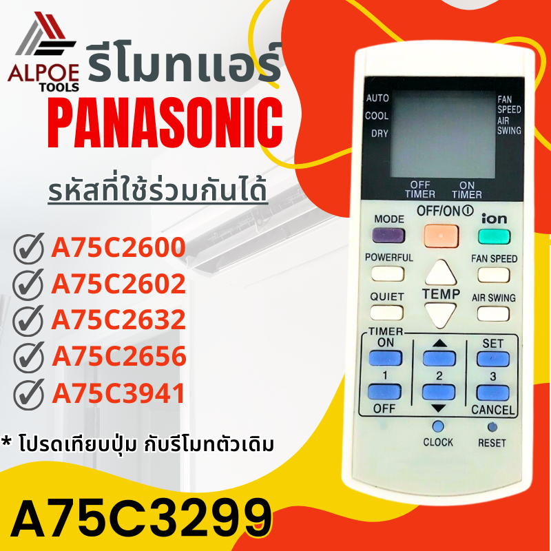รีโมทแอร์ Panasonic มีปุุ่ม ion รหัส A75C3299