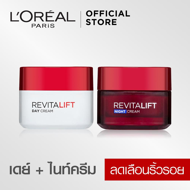 L’Oreal Revitalift Night Cream 50ml ครีมบำรุงผิวกลางคืน ลอรีอัล