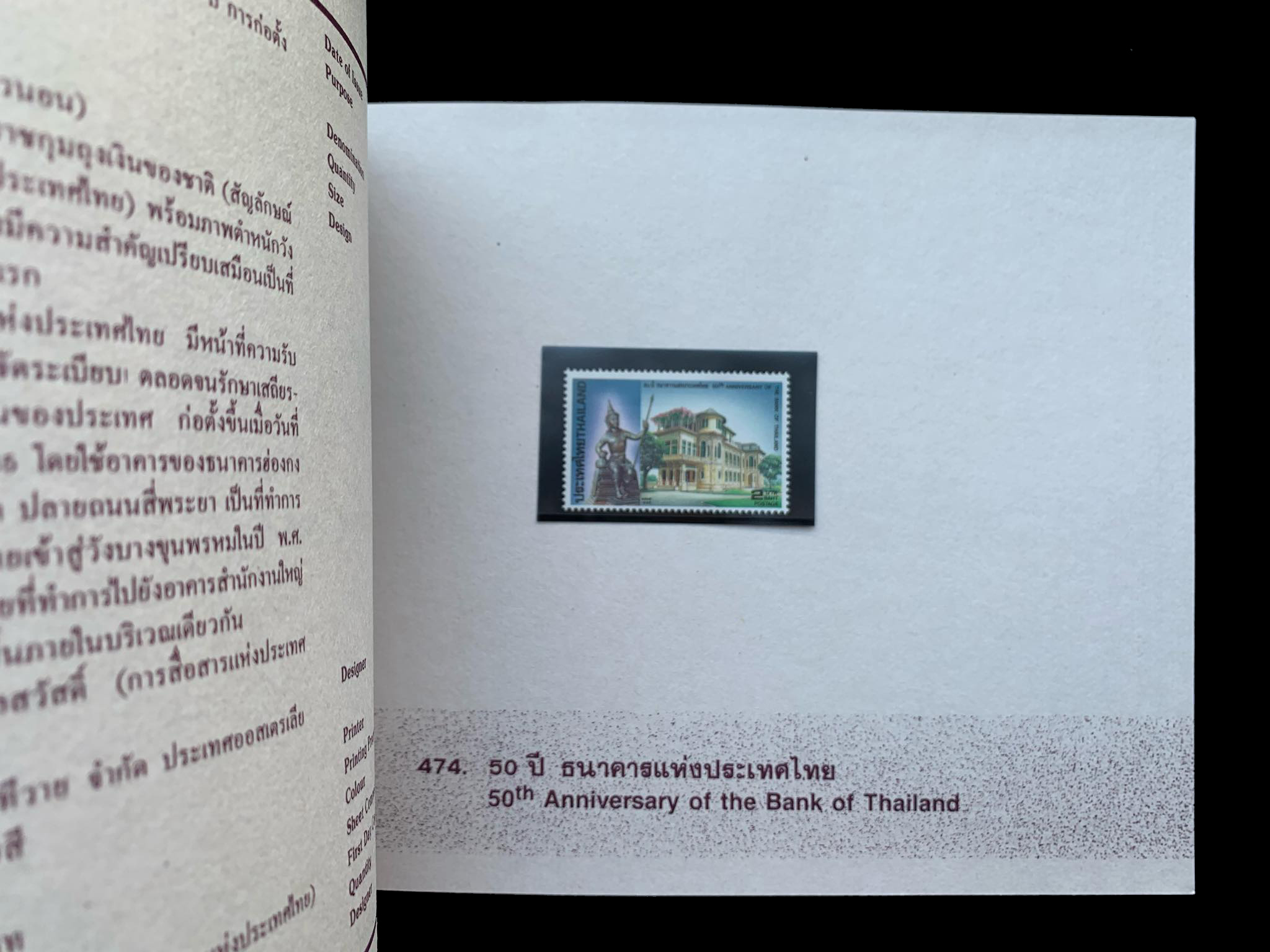 สมุดตราไปรษณียากรไทยประจำปี 2535