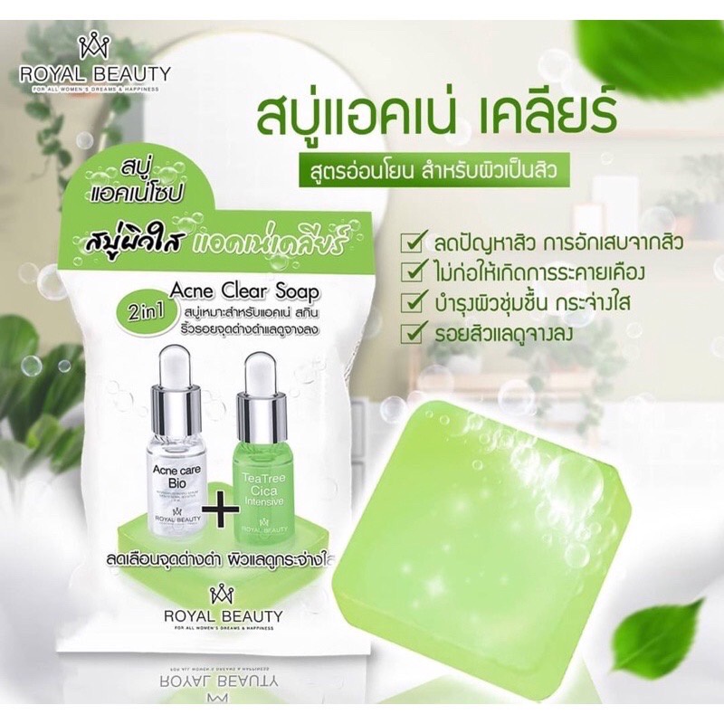 (4ก้อน/กล่อง) Royal Beauty Acne Clear Soap 60g รอยัล บิวตี้ แอคเน่ เคลียร์ โซป สบู่ลดสิว