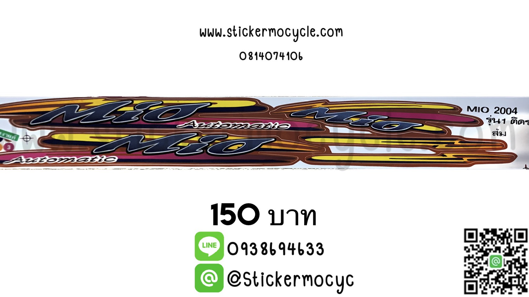 Sticker YAMAHA Mio ปี 2004 รุ่น 1 ติดรถสี ส้ม (เคลือบเงา) สติ๊กเกอร์ ติดรถมอเตอร์ไซค์ ยามาฮ่า มีโอ