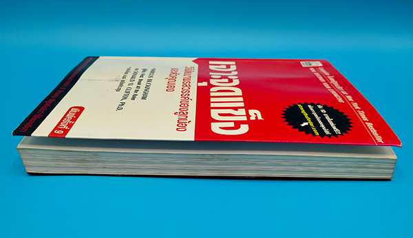 เจาะจุดแข็ง