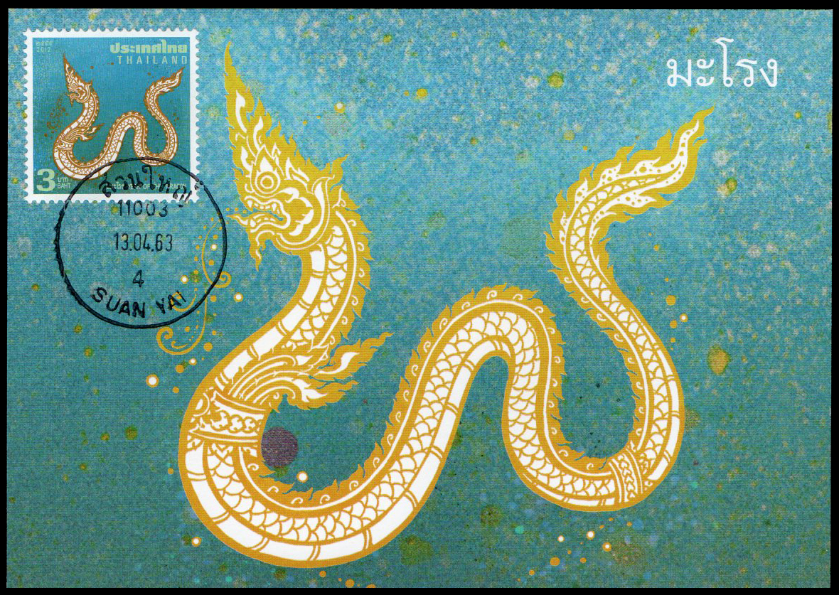 (ครบชุด 12 ปี) Post Card ปีนักษัตร + ประทับตราปณ.สวนใหญ่