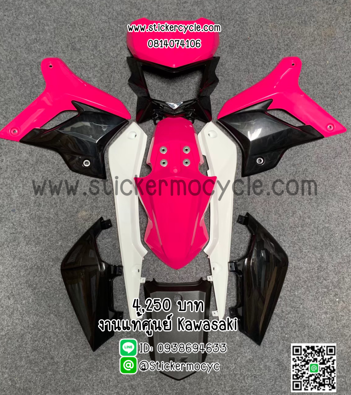 ชุดสี KSR ตัวใหม่ งานแท้ สีชมพูดำขาว