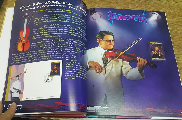 สมุดตราไปรษณียากรไทยประจำปี 2553