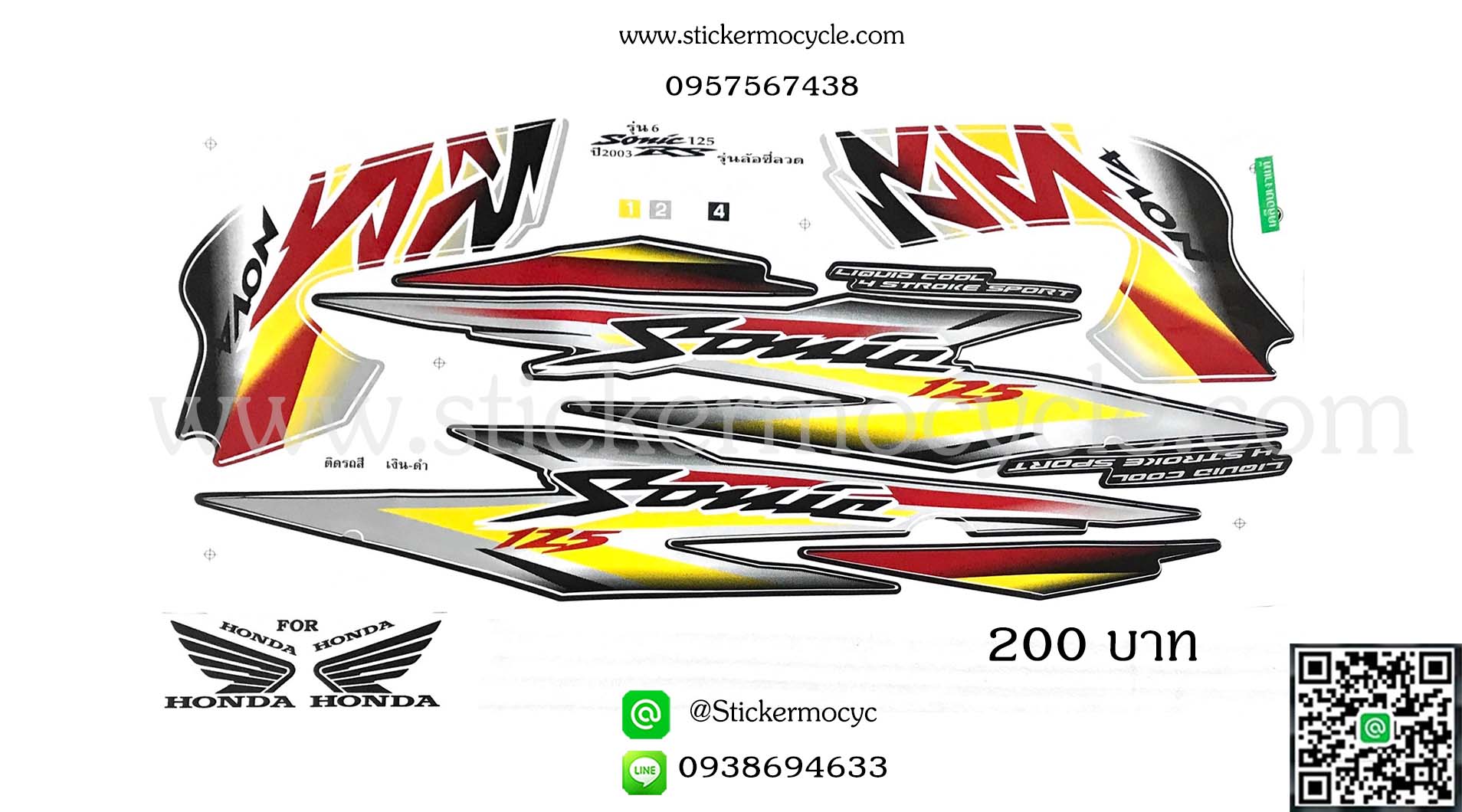 Sticker HONDA Sonic 125 ปี2003 รุ่น6 รุ่นล้อซี่ลวด ติดรถสี เงิน ดำ(เคลือบเงา) สติ๊กเกอร์ ติดรถมอเตอร์ไซค์ ฮอนด้า โซนิค