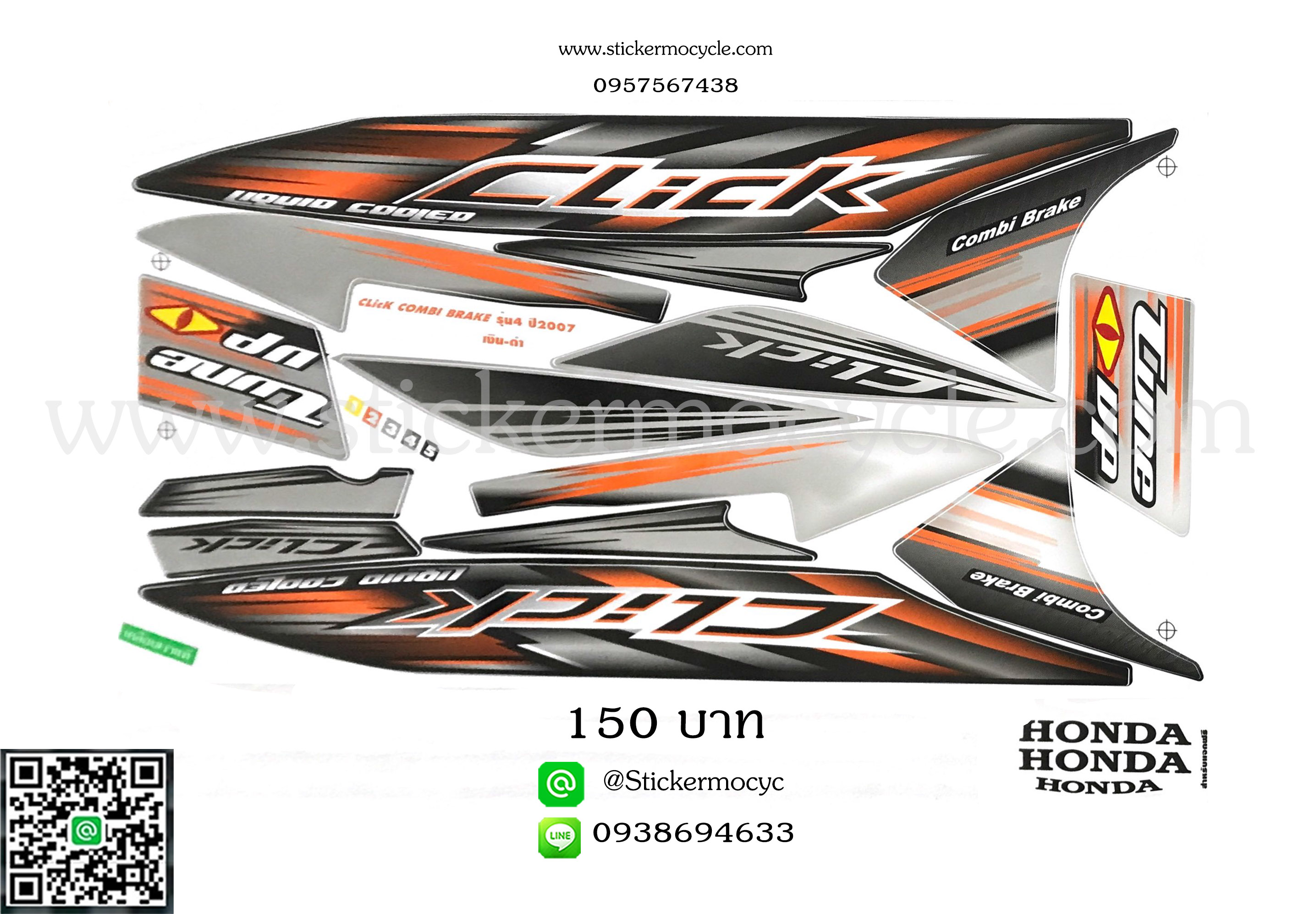 Sticker HONDA CLICK ปี 2007 รุ่น4 ติดรถสี เงิน ดำ (เคลือบเงา) สติ๊กเกอร์ ติดรถมอเตอร์ไซค์ ฮอนด้า คลิ๊ก