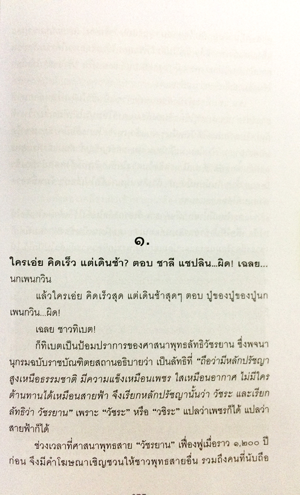 จีนจับใจ