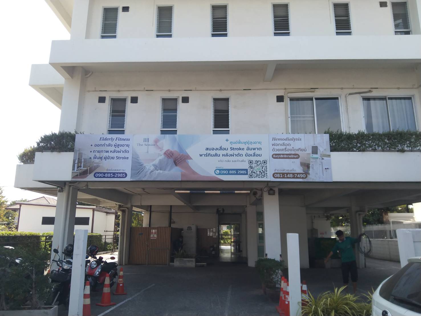 ป้ายไวนิล