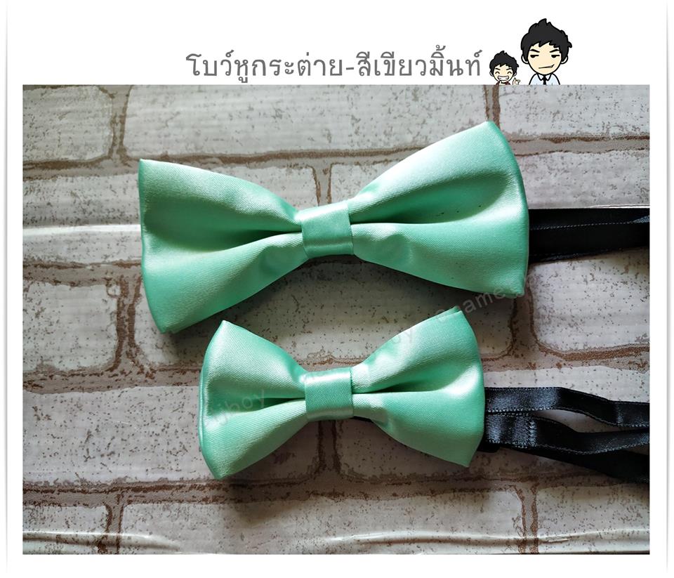 โบว์หูกระต่ายผู้ใหญ่+เด็ก สีเขียวมิ้นท์ (AA) เขียว
