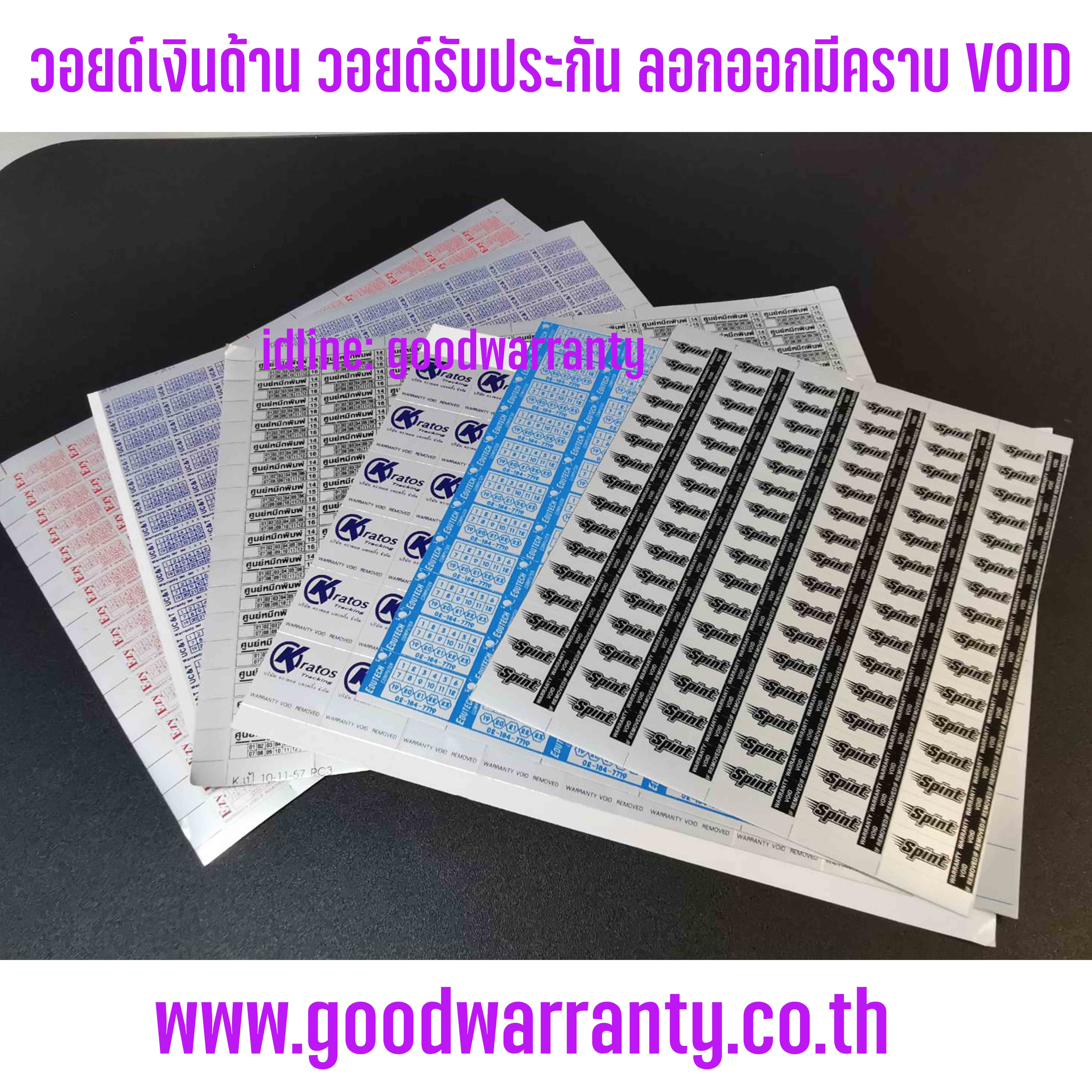 วอยด์เงินด้าน รับสกรีน ตามแบบและไซด์ของ ลูกค้า SKU-01905
