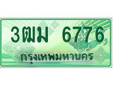 ทะเบียนรถกระบะ 3ฒม 6776 เลขประมูล ทะเบียนสวย 6776