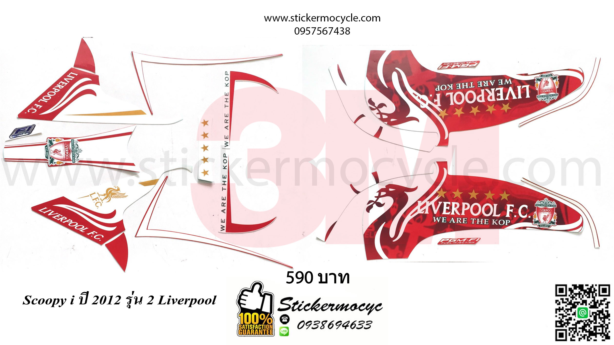 Sticker 3M HONDA SCOOPY I ปี 2012 รุ่น 2 Liverpool (เคลือบเงา) สติ๊กเกอร์ 3 M แท้ สติ๊กเกอร์ติดมอไซค์ ฮอนด้า สกู๊ปปี๊ไอ
