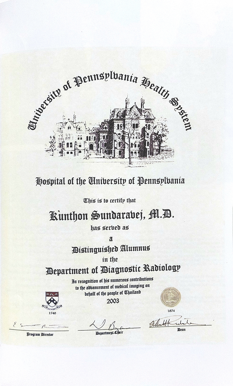 ที่ระลึกในการพระราชทานเพลิงศพ นายแพทย์กุณฑล สุนทรเวช ป.ม., ท.จ.ว., ท.ภ., ต.ช.
