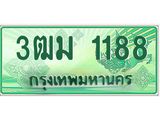 ทะเบียนสวย 1188 รถกระบะเลขประมูล – 3ฒม 1188 ทะเบียนป้ายเขียวเลขประมูล