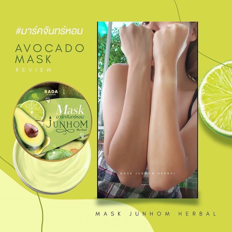 RADA Junhom Mask มาร์คจันทร์หอม มาร์ครดา 250 กรัม