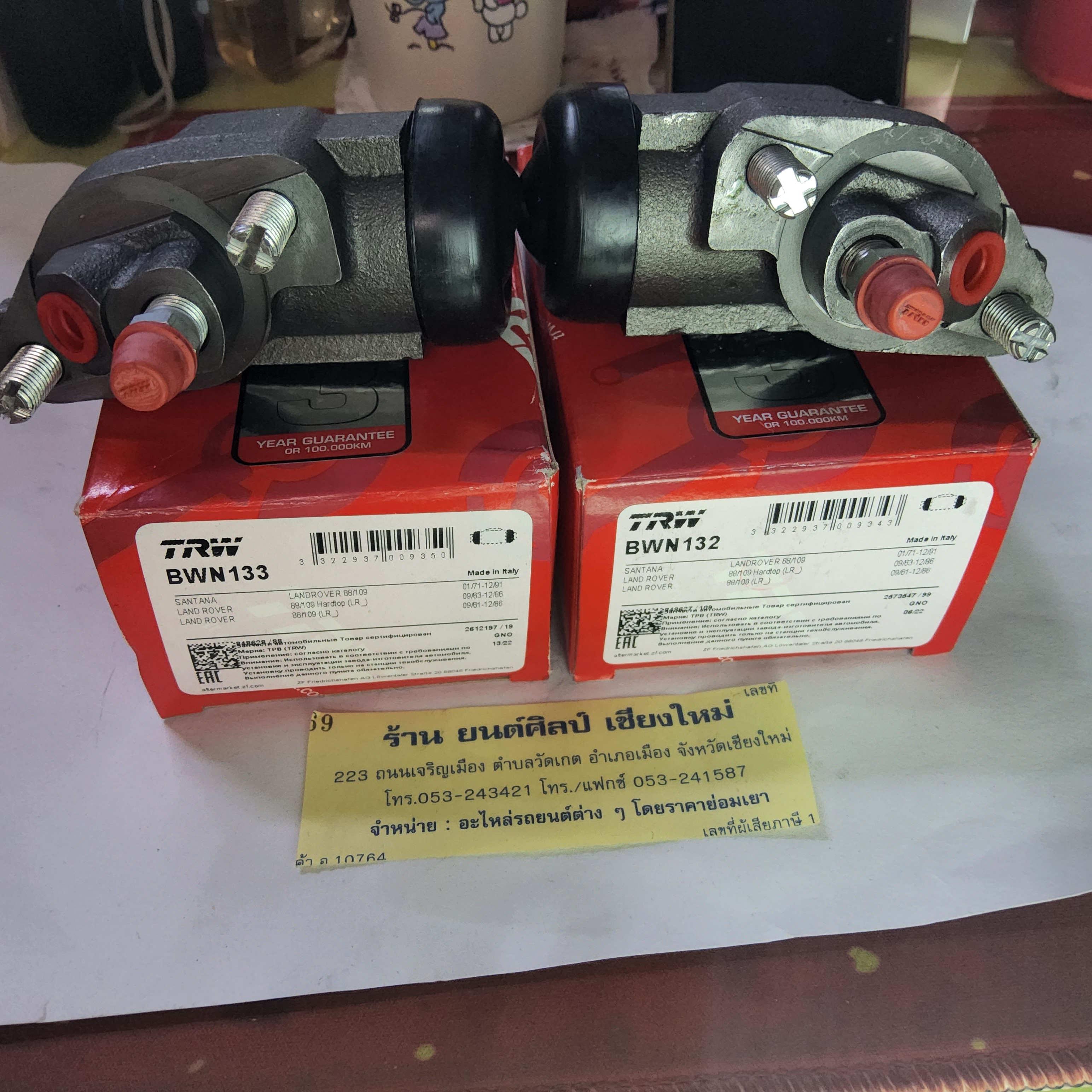 กระบอกเบรคหน้า คู่ละ แลนด์โรเวอร์ (Land Rover) TRW ขนาด 1 1/8" [ BWN 132 - 3 ]