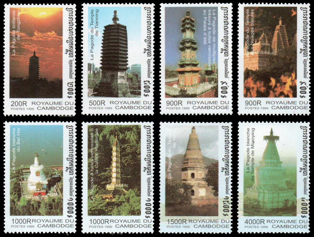 1999 International Stamp Exhibition "China '99" - Beijing, China - Pagodas in Beijing