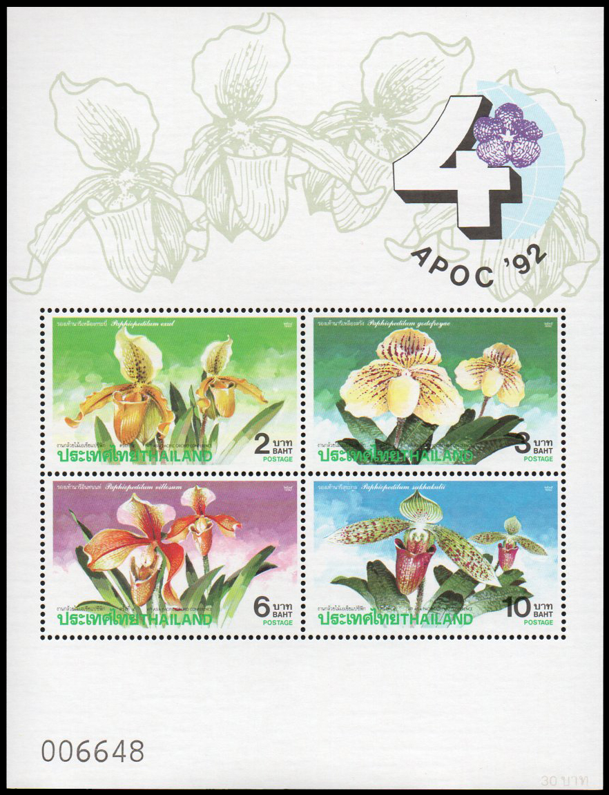 (แบบปรุ+ไม่ปรุ) ชีทแสตมป์ชุดงานกล้วยไม้เอเชียแปซิฟิก ครั้งที่ 4