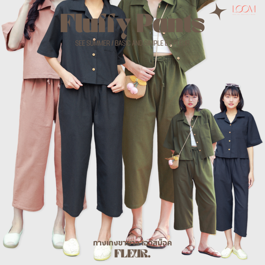 🌸 กางเกงขายาว ผ้าฝ้ายพื้นเมือง ใส่ได้ทั้งชายและหญิง รุ่น Fluffy Pants 〰️กางเกงไปทะเล LOOM