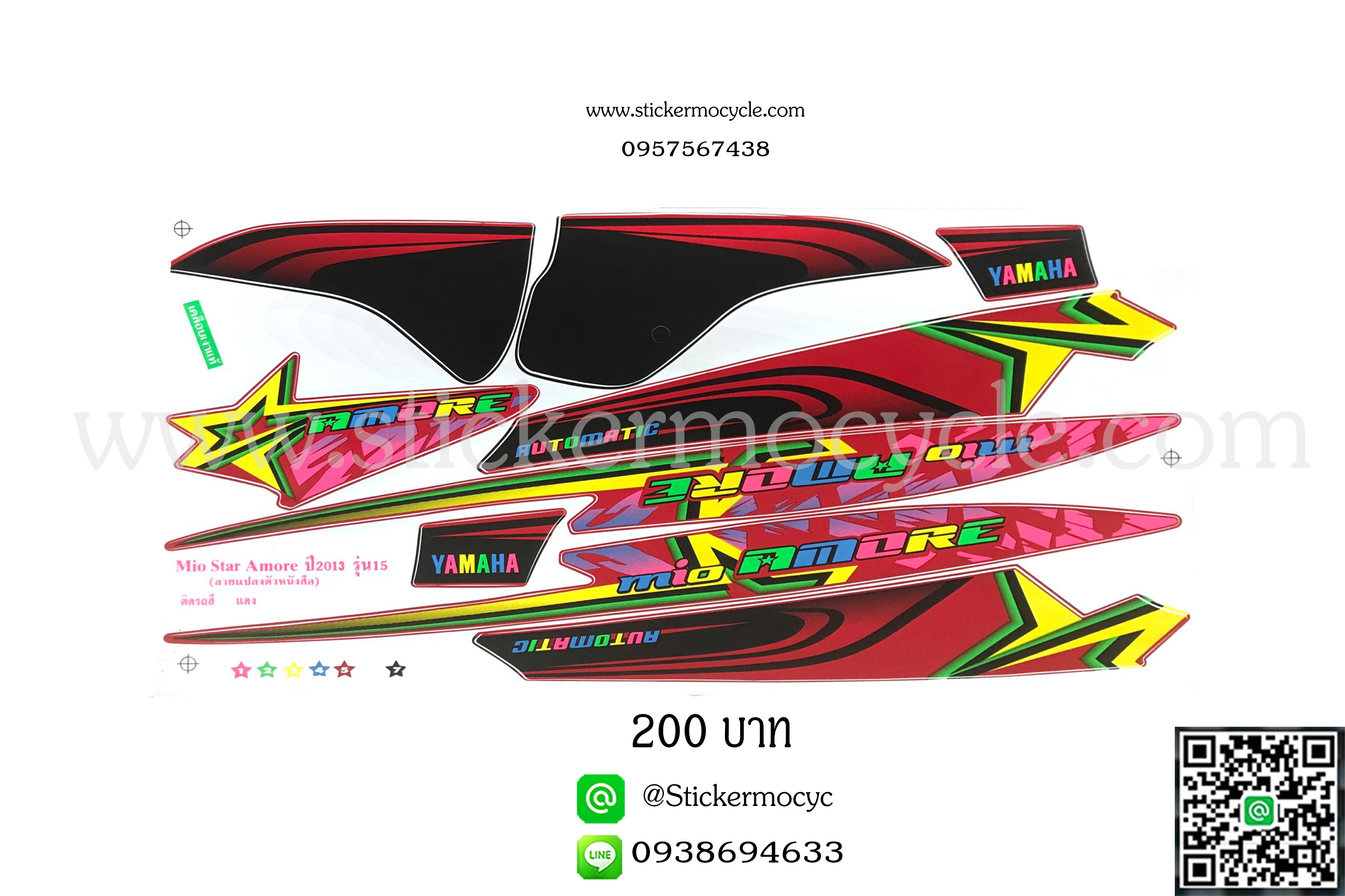 Sticker YAMAHA Mio Amore ปี 2013 รุ่น 15 ติดรถสี แดง (เคลือบเงา) สติ๊กเกอร์ ติดรถมอเตอร์ไซค์ ยามาฮ่า มีโอ