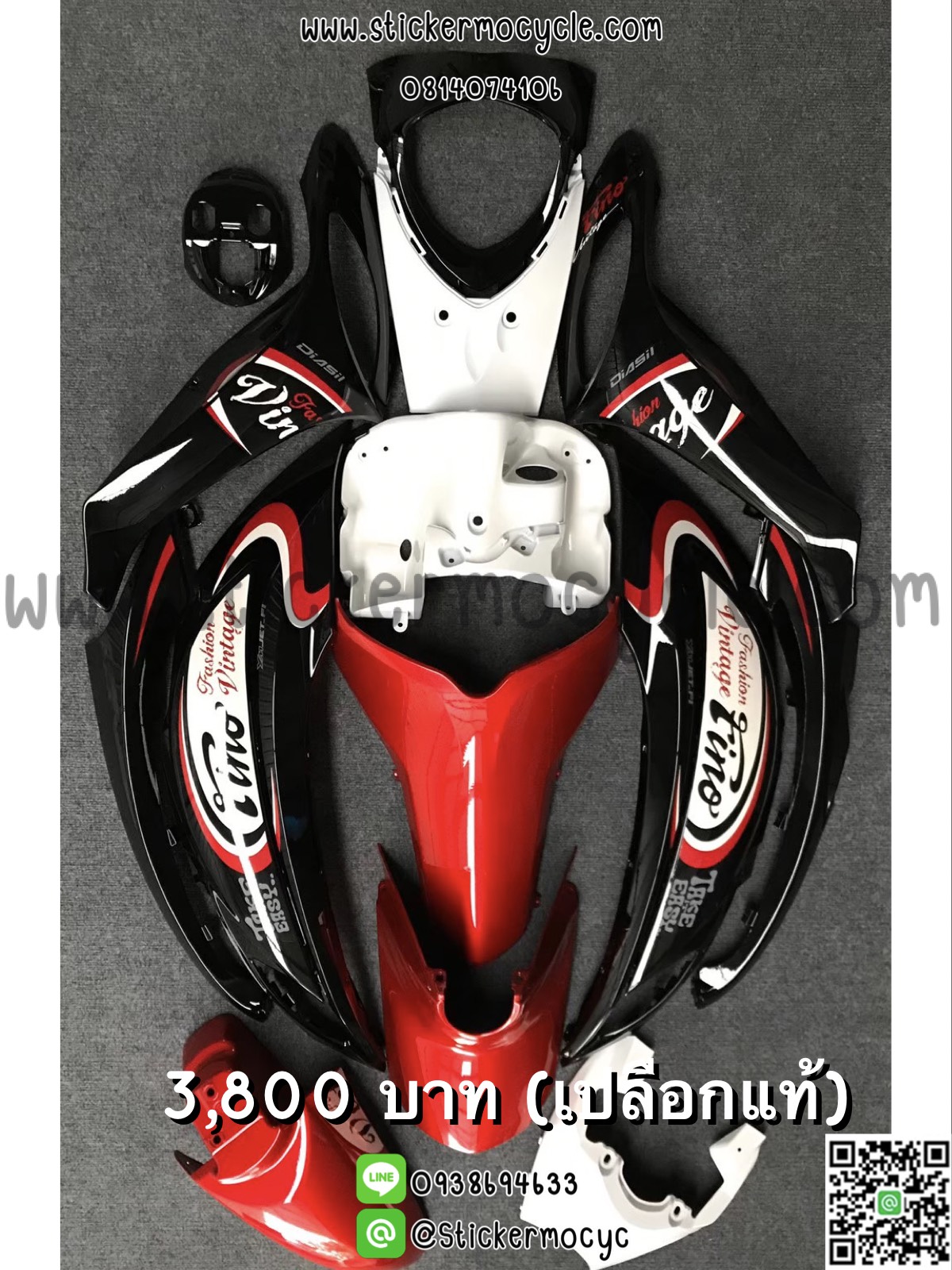 ชุดสี Yamaha Fino Fi เปลือกแท้ทำสี สีดำแดงขาว