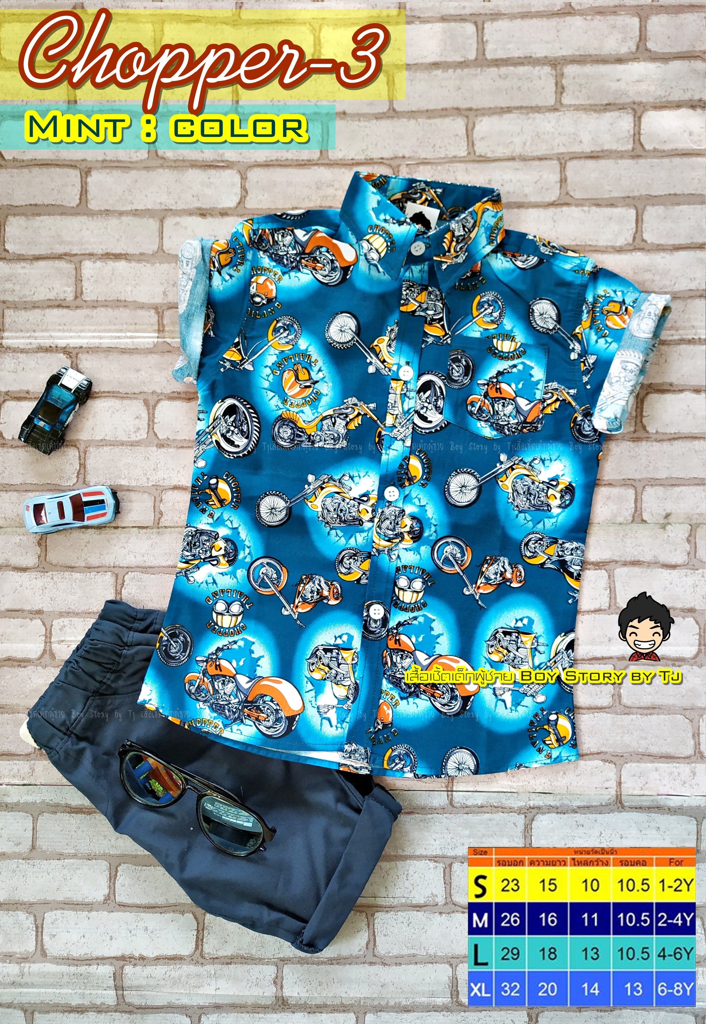 CH1903 เสื้อวินเทจเด็ก ลายชอปเปอร์ สีมิ้นท์ ผ้าคอตตอน ใส่สบาย