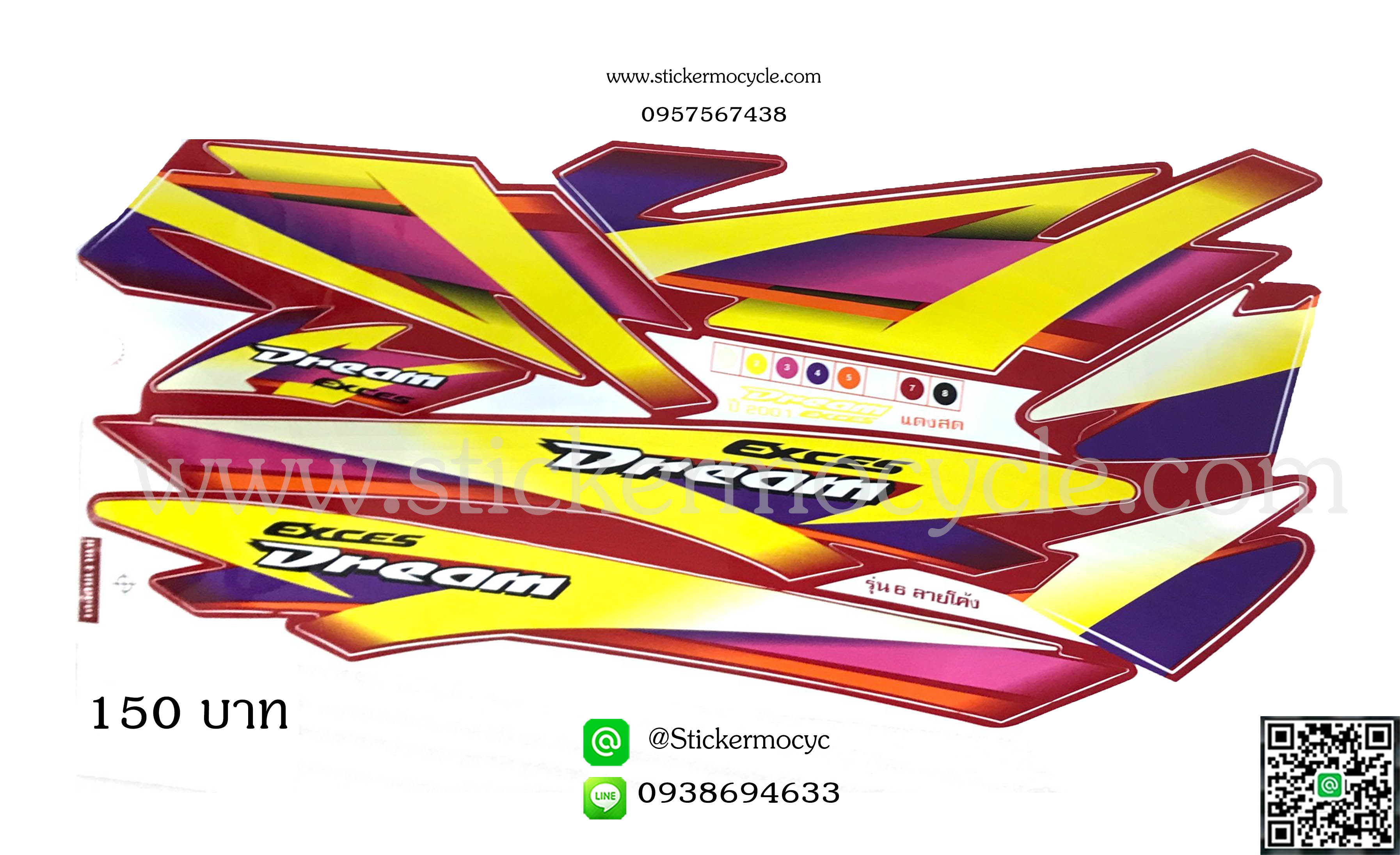 Sticker HONDA DREAM ปี 2001 รุ่น 6(ลายโค้ง) ติดรถสี แดง (เคลือบเงา) สติ๊กเกอร์ ติดรถมอเตอร์ไซค์ ฮอนด้า ดรีม