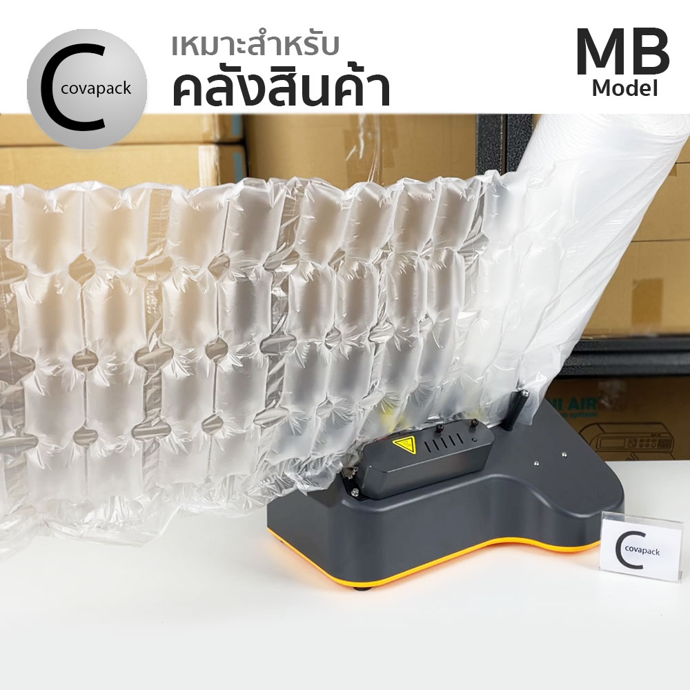 Model MB เครื่องทำพลาสติกกันกระแทก ถุงลมกันกระแทก บับเบิ้ลกันกระแทก by covapack