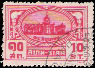 #ตลก Offset on back# แสตมป์ชุดวันชาติ 24 มิถุนายน