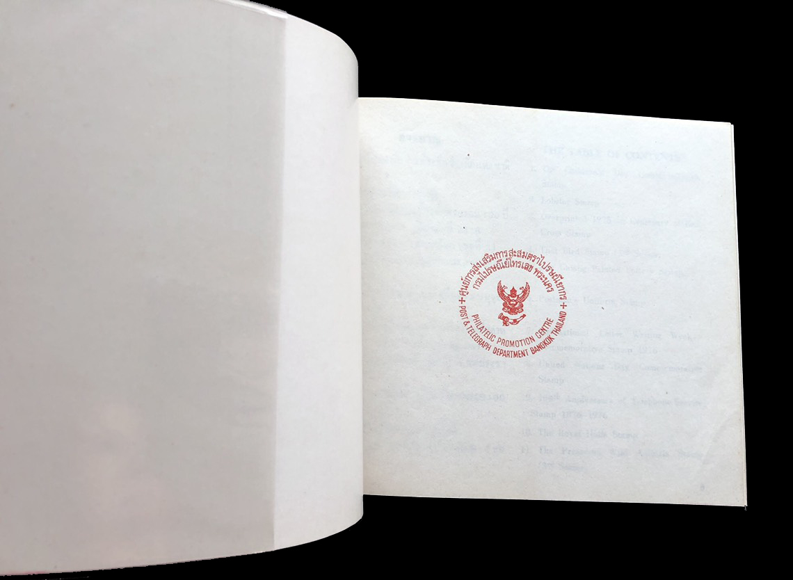 สมุดตราไปรษณียากรไทยประจำปี 2519