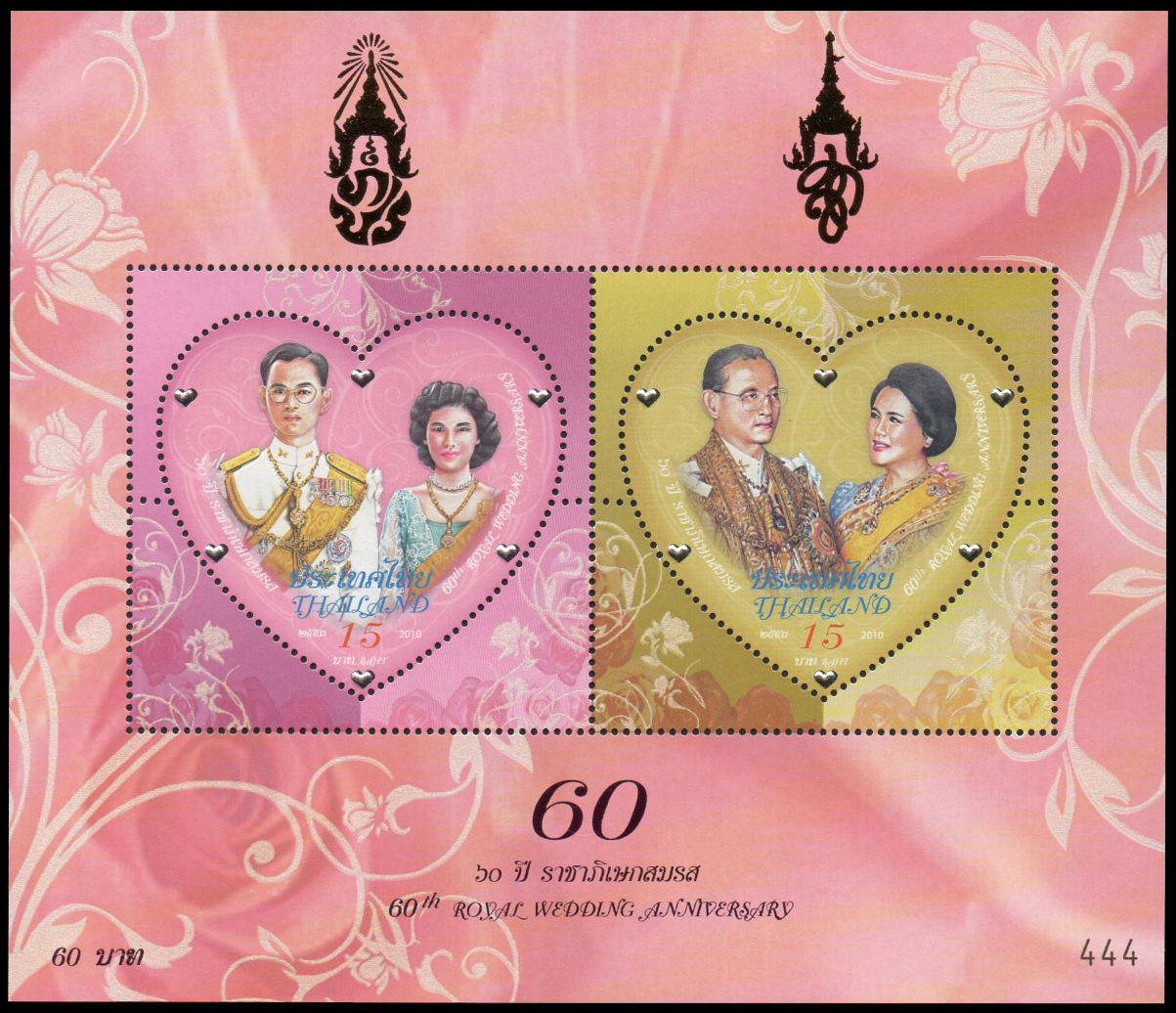 แสตมป์ 60 ปี ราชาภิเษกสมรส (เต็มแผ่น) + ชีท (เลขตรงกัน) เลขตอง #444