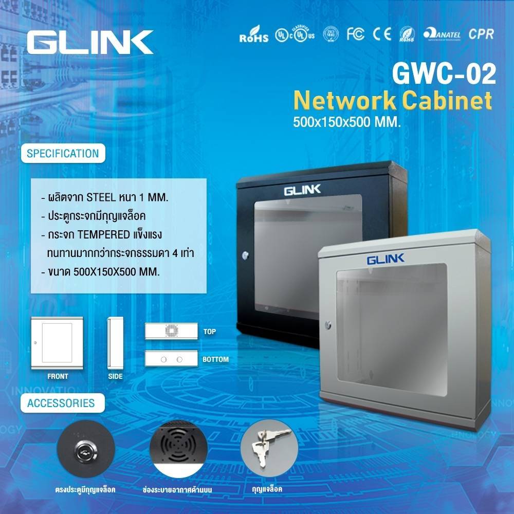 GLINK GWC-02 GLINK NETWORK CABINET (500*150*500) WALL SKU-02913