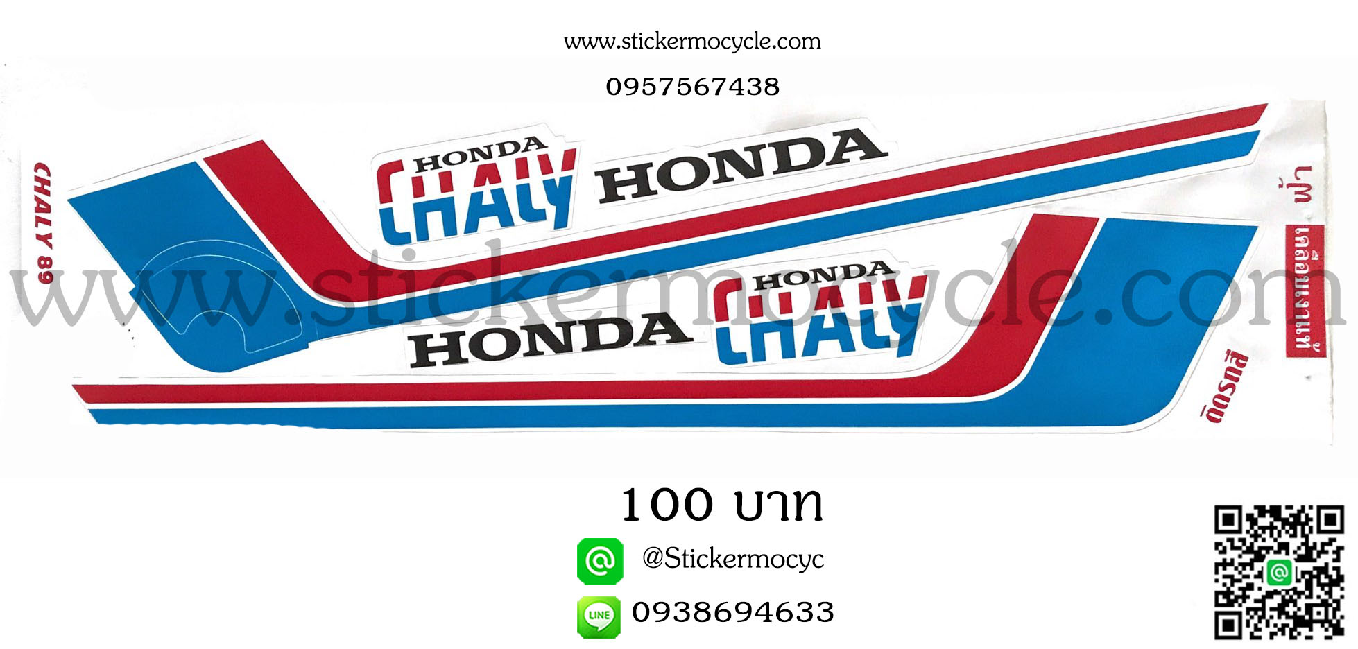 Sticker HONDA Chaly ปี 1988-1989 (เคลือบเงาแท้) ติดรถมอเตอร์ไซค์ ฮอนด้า ชาลี
