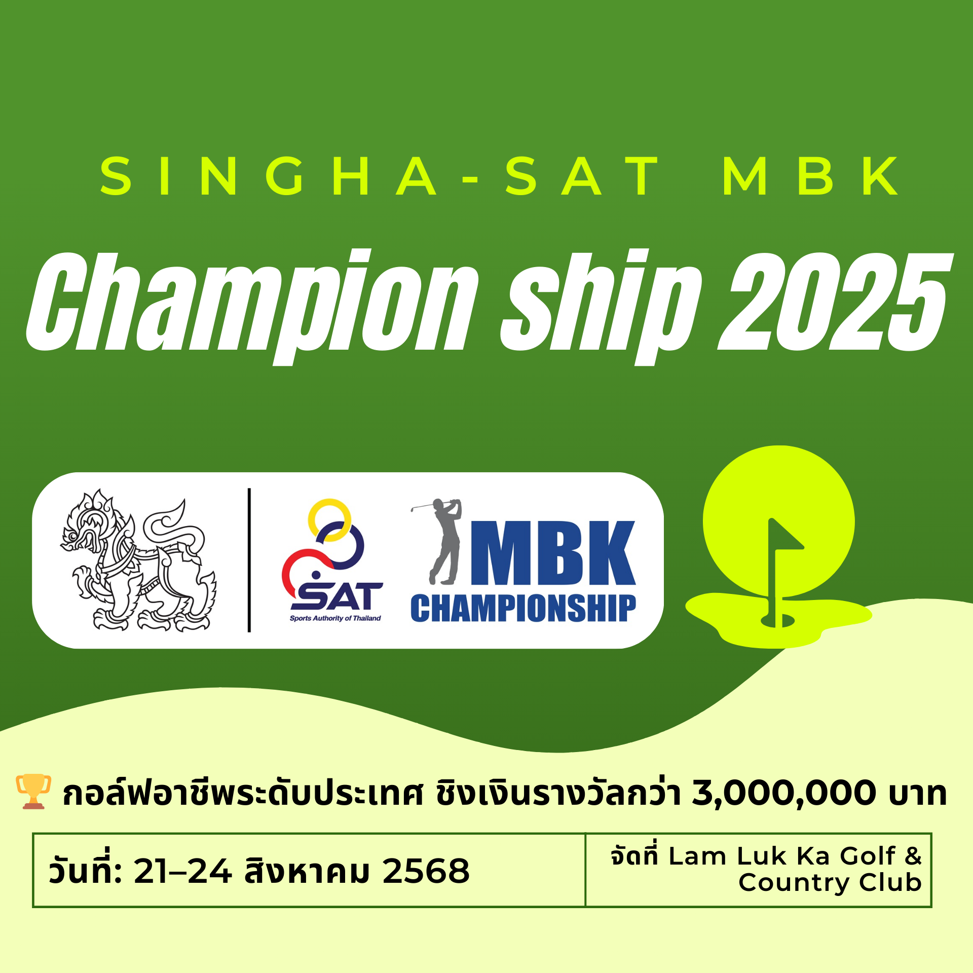 ใกล้สนามกอล์ฟลำลูกกากอล์ฟแอนด์คันทรี่คลับ