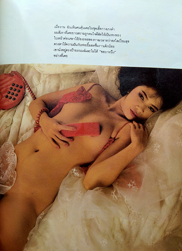 เรียม ปีที่ 1 ฉบับที่ 6