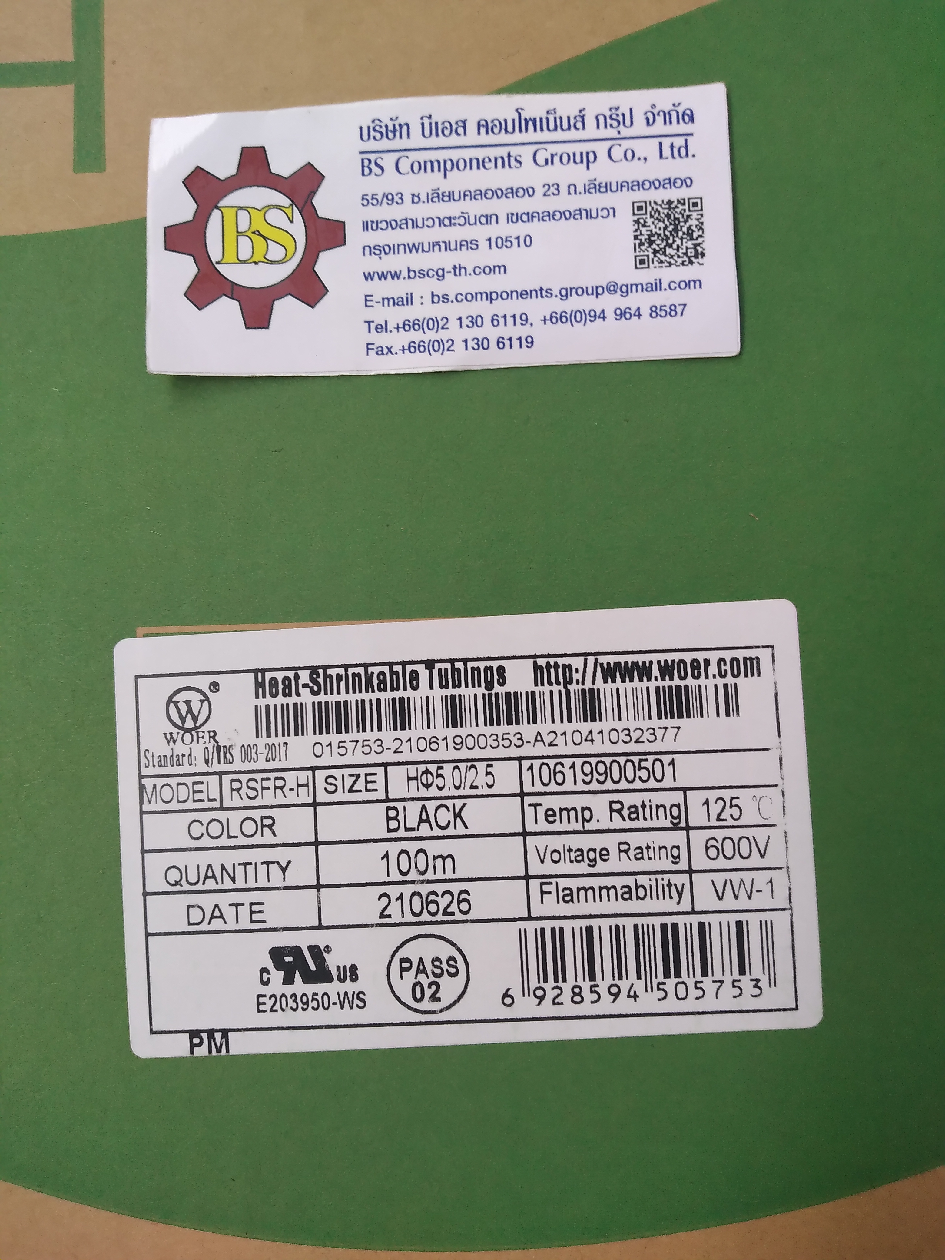 Well one : ท่อหด 5 mm. สีดำ