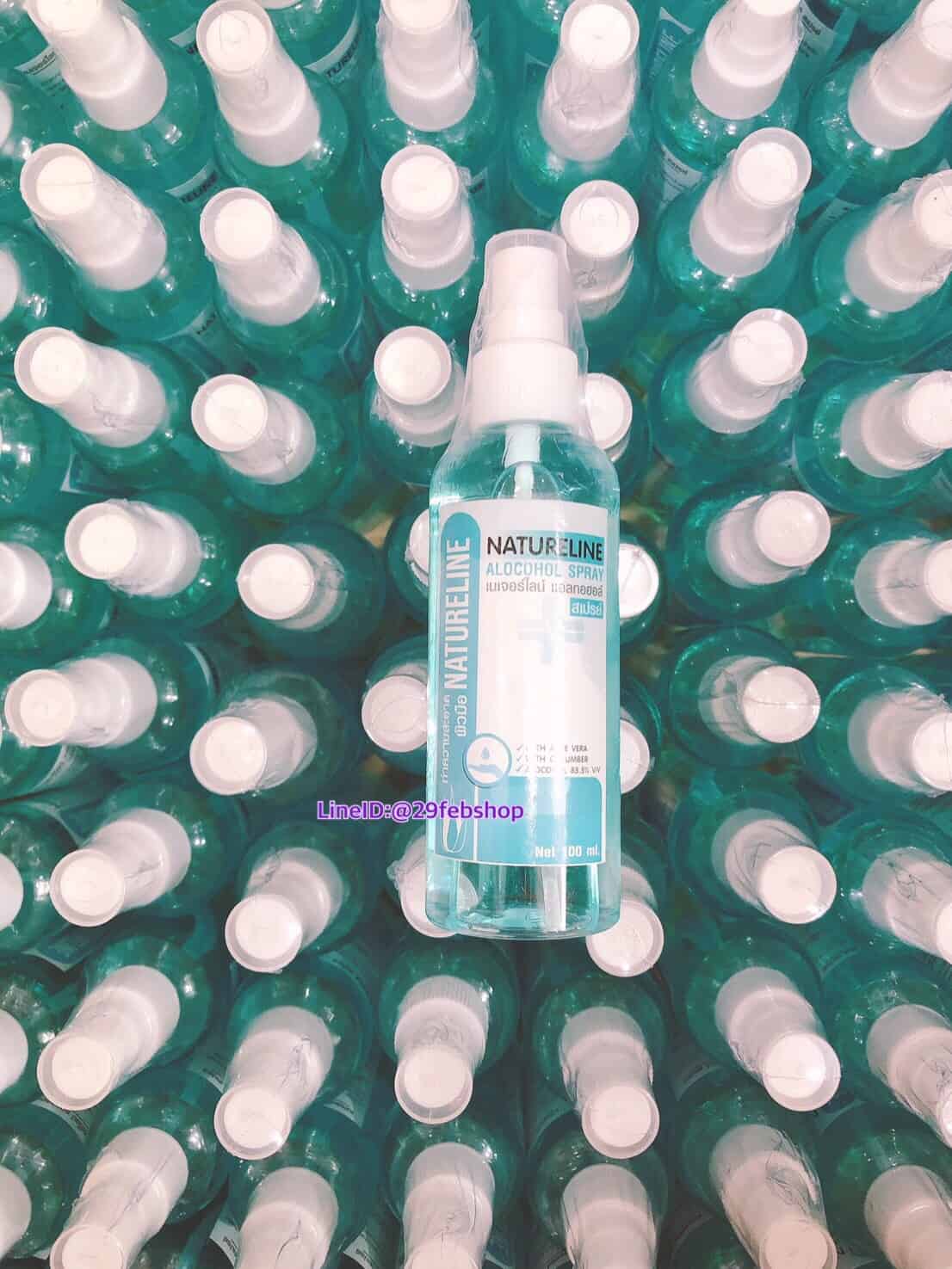 Natureline Alcohol Spray เนเจอร์ไลน์ แอลกอฮอลล์ สเปรย์ 100ml.