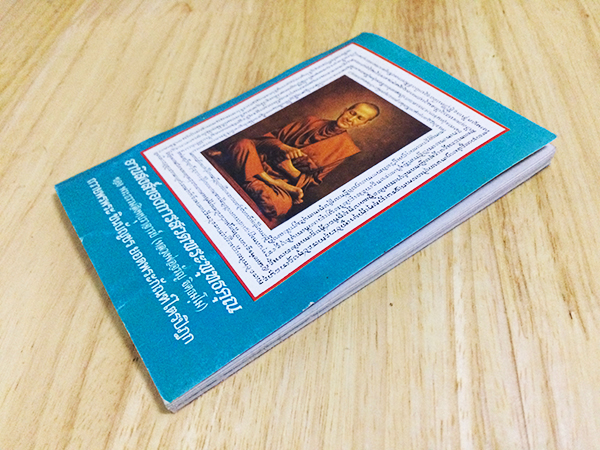 อานิสงส์ของการสวดพระพุทธคุณ