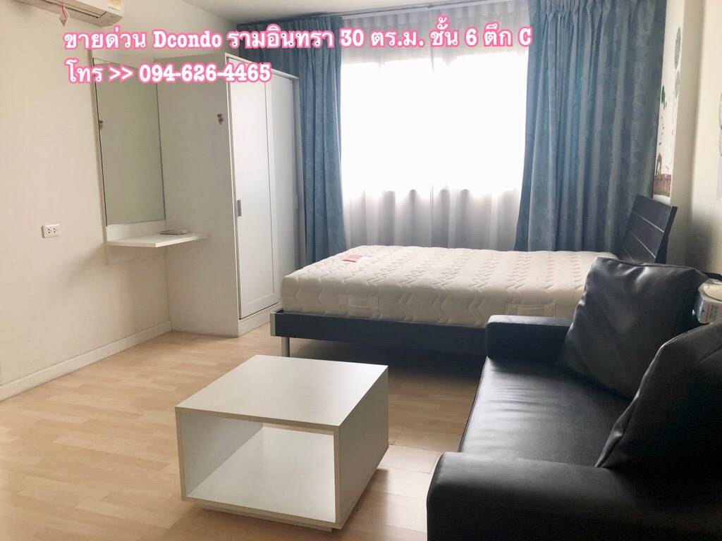 ขาย คอนโด dcondo รามอินทรา ติดถนนรามอินทรา 30 ตร.ม. ตึก C ชั้น 6 เฟอร์ครบพร้อมอยู่