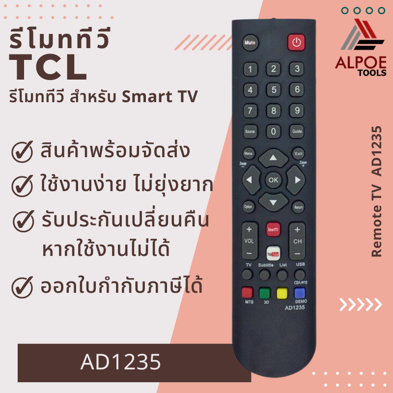 รีโมททีวี TCL รุ่น AD1235 สำหรับ Smart TV