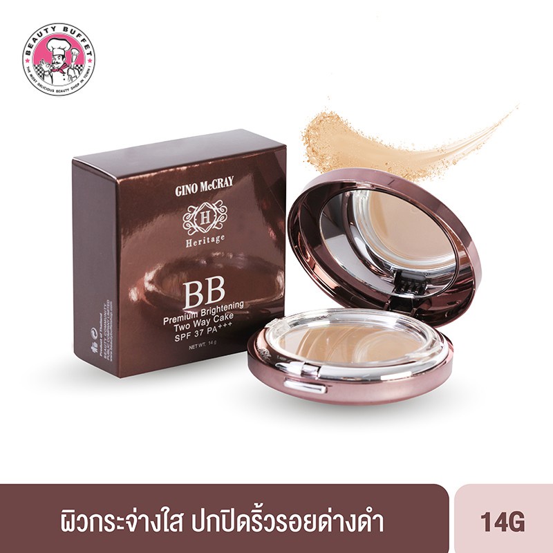 Beauty Buffet GINO McCRAY HERITAGE BB PREMIUM TWO WAY CAKE แป้งบีบี แป้งผสมรองพื้น