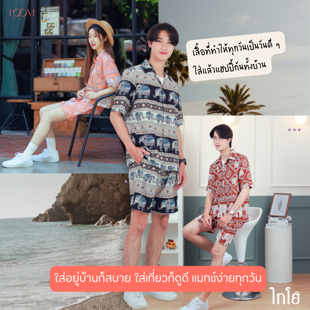 เสื้อฮาวาย เสื้อลายช้าง รุ่น Comfy Shirts ทรงเชิ้ตคอปก 👕 ผ้าไหมญี่ปุ่น คุณภาพ 💯% ใส่สบาย LOOM