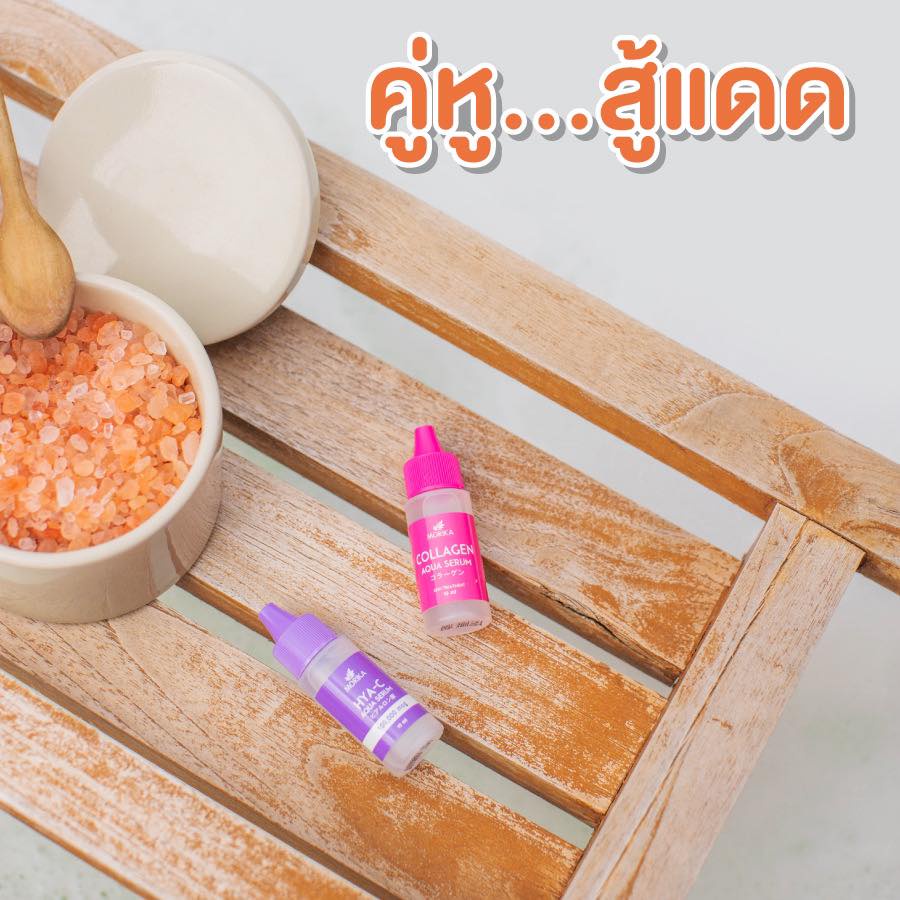 (3ชิ้น/กล่อง) Morika Aqua Serum 10มล. ( Collagen / Hya-C ) โมริกะ อควา เซรั่ม ( คอลลาเจน / ไฮยาซี )