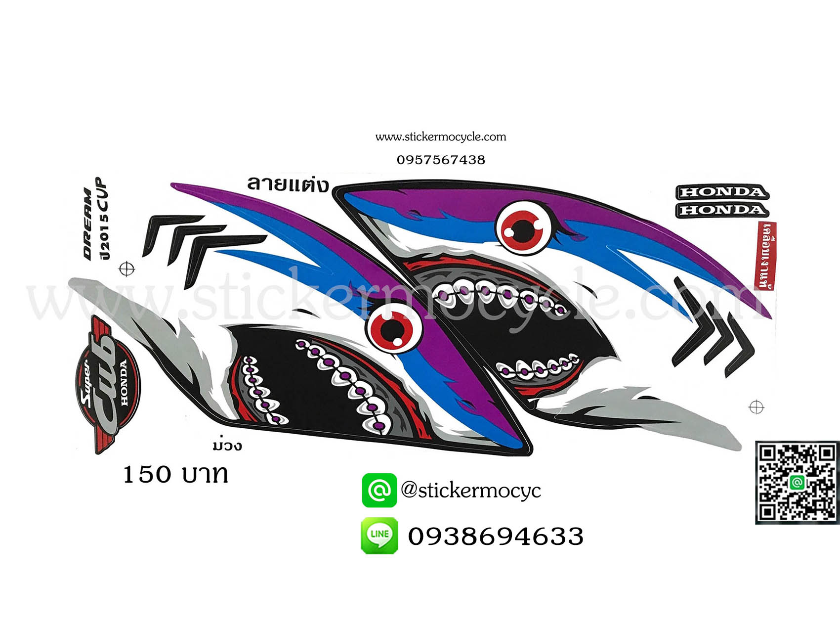Sticker Honda Dream Super Cup รุ่น ลายแต่ง ติดรถได้ทุกสี สติ๊กเกอร์ติดรถมอไซค์ ฮอนด้า ดรีม