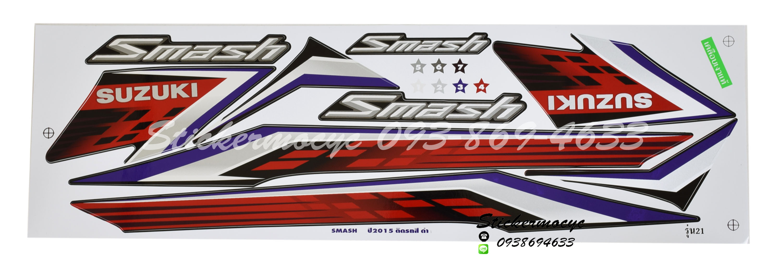 Sticker SUZUKI Smash ปี 2015 รุ่น 21 ติดรถสี ดำ (เคลือบเงา) สติ๊กเกอร์ติดรถมอเตอร์ไซค์ ซูซูกิ