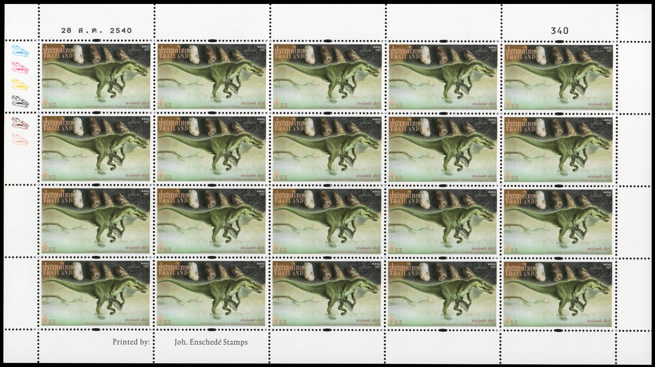 แสตมป์ไดโนเสาร์ (เต็มแผ่น)