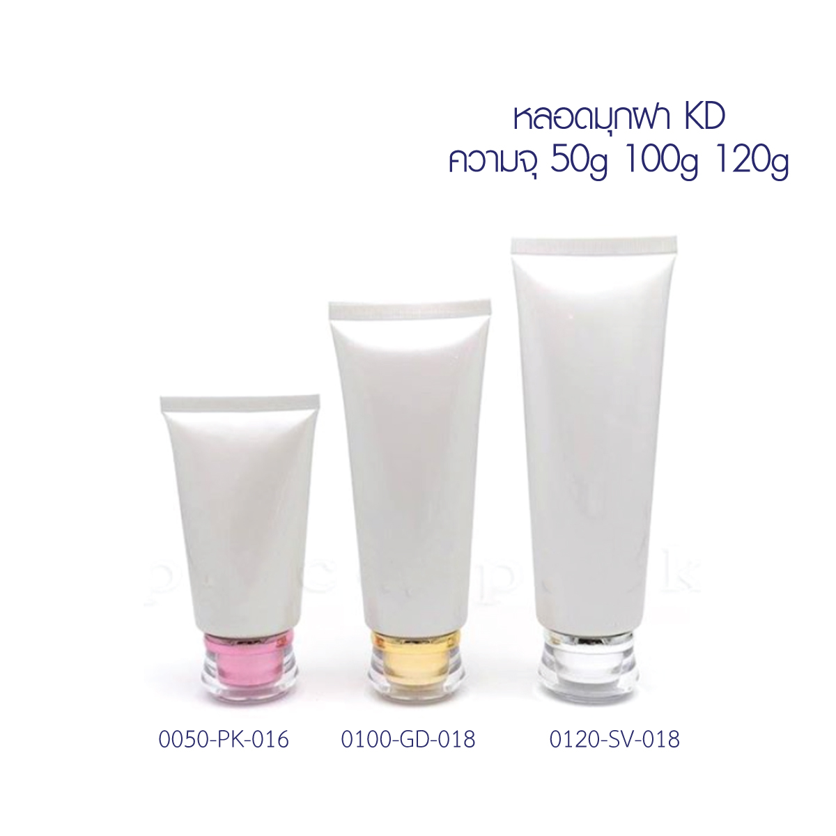 หลอด