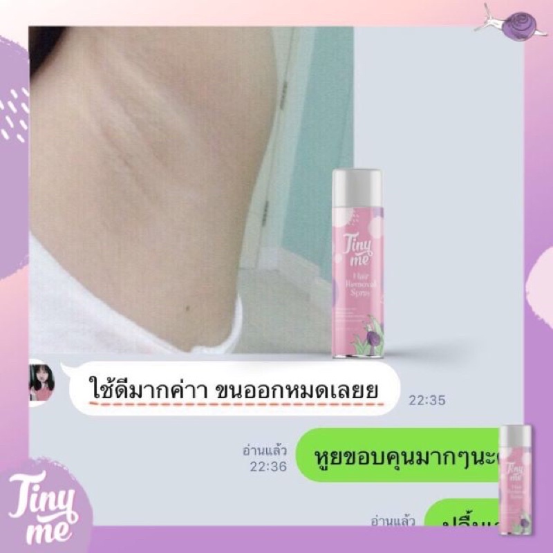 Tiny Me Hair Remover Spray สเปรย์มูสกำจัดขน